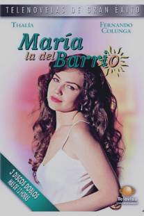 Мария из предместья/Maria la del Barrio (1995)