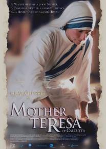Мать Тереза/Madre Teresa