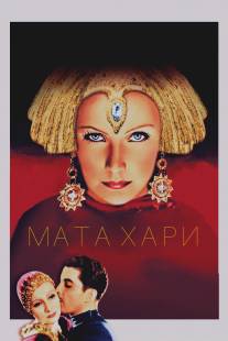 Мата Хари/Mata Hari (1931)