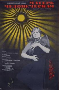 Матерь человеческая/Mater chelovecheskaya (1975)