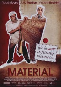 Материал/Material