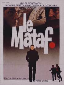 Матрос/Le mataf (1973)