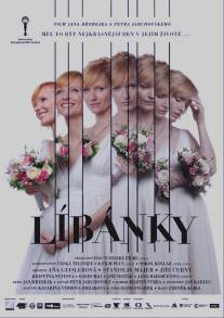 Медовый месяц/Libanky (2013)