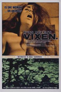 Мегера/Vixen! (1968)