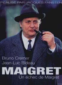 Мегрэ/Maigret (1991)