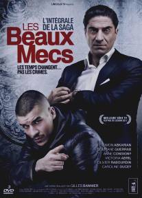 Месть Тони/Les beaux mecs (2011)