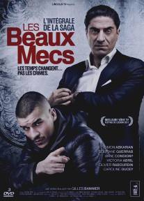 Месть Тони/Les beaux mecs