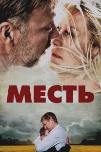 Месть/H?vnen (2010)
