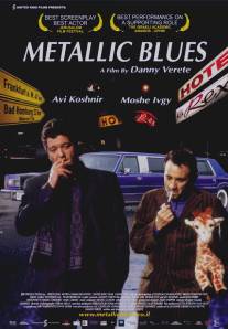 Металлик блюз/Metallic Blues (2004)