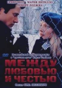 Между любовью и честью/Between Love and Honor (1995)