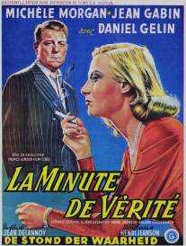 Минута истины/La minute de verite (1952)