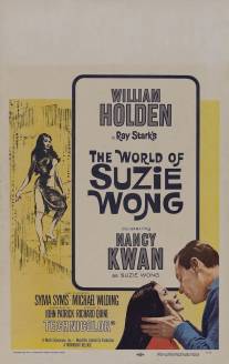 Мир Сьюзи Вонг/World of Suzie Wong, The (1960)