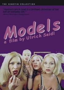 Модели/Models (1999)