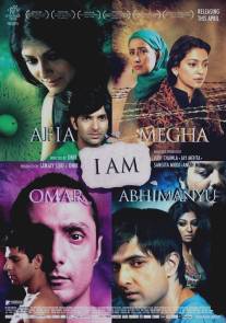 Мое имя/Afia Megha Abhimanu Omar (2010)