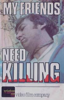 Моих друзей нужно убить/My Friends Need Killing (1976)