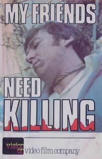 Моих друзей нужно убить/My Friends Need Killing Моих друзей нужно убить/My Friends Need Killing