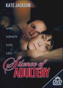 Молчание измены/Silence of Adultery, The (1995)