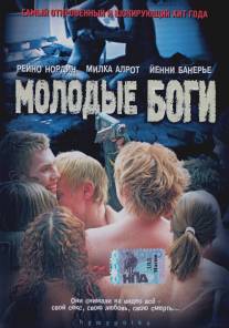 Молодые боги/Hymypoika (2003)