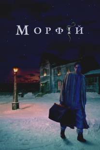 Морфий/Morphiy (2008)