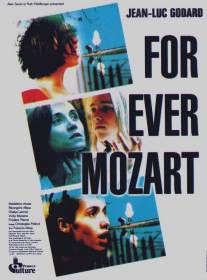 Моцарт - навсегда/For Ever Mozart (1996)