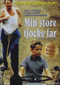 Мой большой толстый папа/Min store tjocke far (1992)