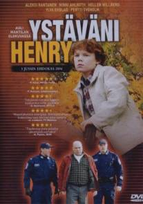 Мой друг Генри/Ystavani Henry (2004)