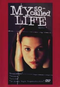 Моя так называемая жизнь/My So-Called Life (1994)