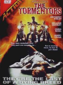 Мучители/Tormentors, The