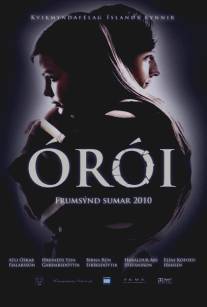 Мурашки/Oroi (2010)