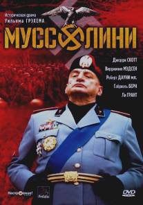 Муссолини/Mussolini: The Untold Story (1985)