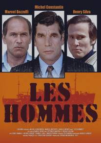 Мужчины/Les hommes (1973)