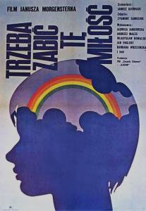 Надо убить эту любовь/Trzeba zabic te milosc (1972)