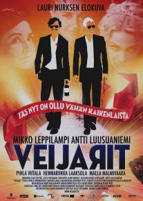 Нахалы/Veijarit (2010)