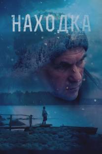 Находка/Nakhodka (2015)