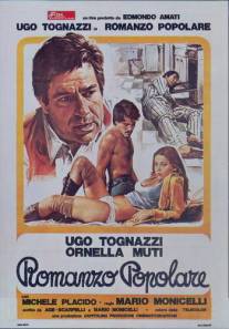 Народный роман/Romanzo popolare (1974)