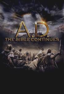 Наша эра. Продолжение Библии/A.D. The Bible Continues (2015)