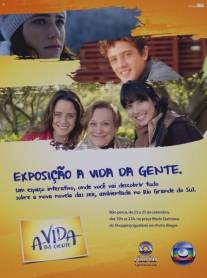 Наша жизнь/A Vida da Gente (2011)