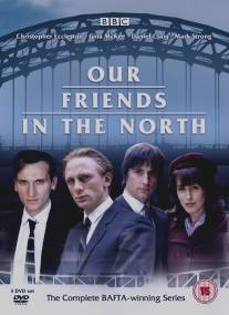 Наши друзья на севере/Our Friends in the North (1996)