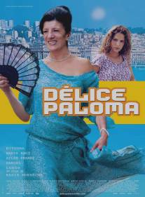 Наслаждение-Палома/Delice Paloma (2007)