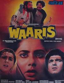 Наследник/Waaris (1988)