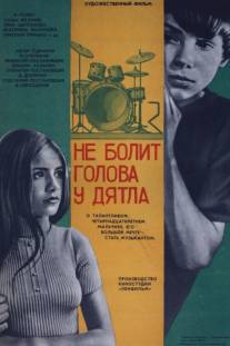 Не болит голова у дятла/Ne bolit golova u dyatla (1974)