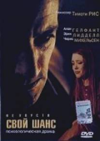 Не упусти свой шанс/Men in Scoring Position (1999)