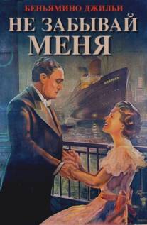 Не забывай меня/Forget Me Not (1936)