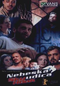 Небесная удочка/Nebeska udica (2000)