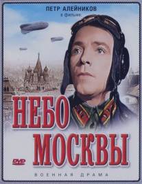 Небо Москвы/Nebo Moskvy (1944)