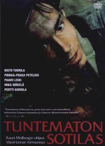 Неизвестный солдат/Tuntematon sotilas (1985)