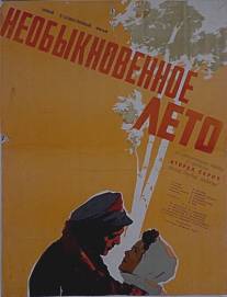 Необыкновенное лето/Neobyknovennoye leto (1956)