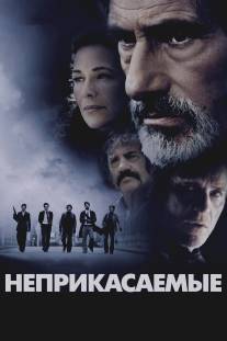 Неприкасаемые/Les Lyonnais (2011)