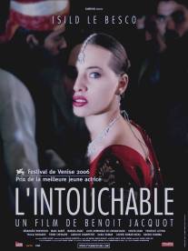 Неприкасаемый/L'intouchable (2006)