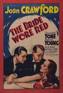 Невеста была в красном/Bride Wore Red, The (1937)